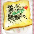 ☆なあなクック☆'s cooksnap of when they made おやつに♪練乳黒ごまトースト.