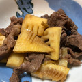 クック1XGJOK☆'s cooksnap of when they made たけのこと牛肉のしぐれ煮.