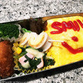 あいらもると's cooksnap of when they made お弁当に便利♪ほうれん草とハムとコーン.