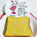 うさうさぴよまる's cooksnap of when they made プリントースト♪.