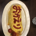 クックSJY34X☆'s cooksnap of when they made 失敗知らず！基本のふわとろオムライス.