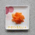 やまひろたい☆'s cooksnap of when they made にんじんのマスタード和え.