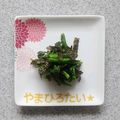 やまひろたい☆'s cooksnap of when they made ほうれん草の海苔和え.