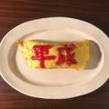 クックSJY34X☆'s cooksnap of when they made 失敗知らず！基本のふわとろオムライス.
