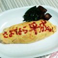まぶたん's cooksnap of when they made オムライス川柳177.