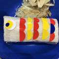 ☆えりんこ☆★'s cooksnap of when they made 幼稚園のお弁当（鯉のぼりサンド）.