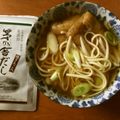ブランディ's cooksnap of when they made 簡単美味♪茅の舎だしで うどんだし.