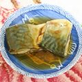 mmameco's cooksnap of when they made さばの煮付け～甘辛煮♪～.