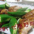 Kaz0731's cooksnap of when they made ロシアン三角豚（ゆでｏｒ焼き）.