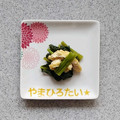 やまひろたい☆'s cooksnap of when they made 白だしで超簡単！小松菜と薄あげの煮浸し。.
