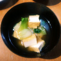 あゆはと's cooksnap of when they made 青梗菜と厚揚げの味噌汁.