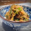 inyako's cooksnap of when they made 切り干し大根と葱炒めの甘辛山椒風味.