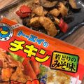 パンプキンぱん's cooksnap of when they made 東栄チキンとピーマンの味噌炒め.