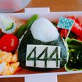 ひよママぴっこ's cooksnap of when they made 息子への応援弁当　ランニングおにぎり.