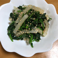 ナップ99's cooksnap of when they made ほうれん草と大根のごま和え♪.