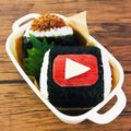 ◆とも◆'s cooksnap of when they made YouTubeおにぎり.