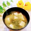 ももちゃんのれしぴ's cooksnap of when they made 簡単　朝食！　めかぶと　豆腐の　お味噌汁.