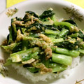 maruru-nn's cooksnap of when they made 小松菜たっぷり！！とろ～り小松菜丼❤.