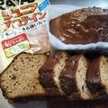 今市らぶ's cooksnap of when they made プロテイン入りバナナケーキ.