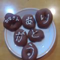 クック4KSMPK☆'s cooksnap of when they made HMで作る 簡単焼きドーナツチョコvar.