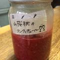 スーさんファミリー's cooksnap of when they made ゆすらうめ（山桜桃）のコンフィチュール.