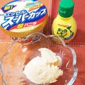 平野由南（ひらのゆな's cooksnap of when they made バニラアイスde☆レモンアイス.
