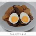 ちょこ☆ちょこ's cooksnap of when they made おでん風〜牛スジ大根.