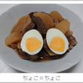 ちょこ☆ちょこ's cooksnap of when they made おでん風〜牛スジ大根.