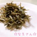 なをさん☆'s cooksnap of when they made 食べる煮干しで簡単おつまみ☆.