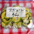 ゆまつは's cooksnap of when they made 長持ち！アボカドの冷蔵、冷凍、追熟方法.