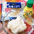 平野由南（ひらのゆな's cooksnap of when they made バニラアイスde☆レモンアイス.