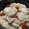 クック39ANMM☆'s cooksnap of when they made とっておきのカオマンガイ★STAUB.