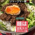 クックWB9NJ4☆'s cooksnap of when they made 簡単本格✴︎ピリ辛ジャージャー麺.