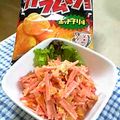 こんとれっこ's cooksnap of when they made え！？このサラダはなんだ？！！.