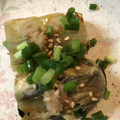 クックGFY8CA☆'s cooksnap of when they made 皮むき簡単☆焼きなす.
