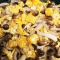 ☆とらねこトラちゃん's cooksnap of when they made きのこ玉子炒め.