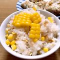 ✩RoHa✩'s cooksnap of when they made 生姜ごはん♡とうもろこし入り.