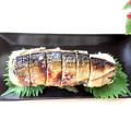 ごごchan☆'s cooksnap of when they made 簡単美味しい！焼き鯖寿司♪.