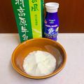 へい♡ゆー♡'s cooksnap of when they made ラクトフェリンドリンクタイプでヨーグルト.