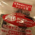 なごにゃん's cooksnap of when they made 圧力バッグで！塩昆布と鯖の水煮.