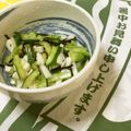 おはなすき's cooksnap of when they made 長芋・ひじきとキュウリのわさびあえ♪.