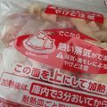 なごにゃん's cooksnap of when they made 圧力バッグで！手羽元とレンコンのしみ煮.