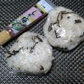 ジョングレ's cooksnap of when they made ★梅と塩昆布のおにぎり★.