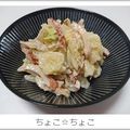 ちょこ☆ちょこ's cooksnap of when they made キャベツとちくわのサラダ.