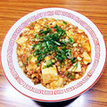 ☆魔矢☆'s cooksnap of when they made 簡単 中華！ 美味しい 麻婆豆腐！.