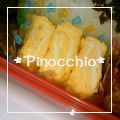＊ピノキオ＊'s cooksnap of when they made ふっくら卵焼き.