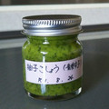 mamaさん1221's cooksnap of when they made 本格★柚子こしょうの作り方.