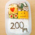 ﾁｮｺﾁｯﾌﾟ☆'s cooksnap of when they made これ位の価値あるかも？アピール弁当.