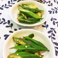 オウジリリノエ's cooksnap of when they made おくらの梅おかか和え.