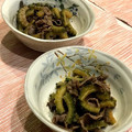 みらい３１１'s cooksnap of when they made ゴーヤと牛肉のしぐれ煮♪白ごま風味.